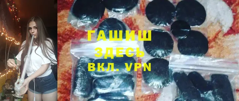 купить наркоту  Волжск  Гашиш hashish 