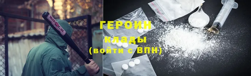 хочу   Волжск  ГЕРОИН Heroin 