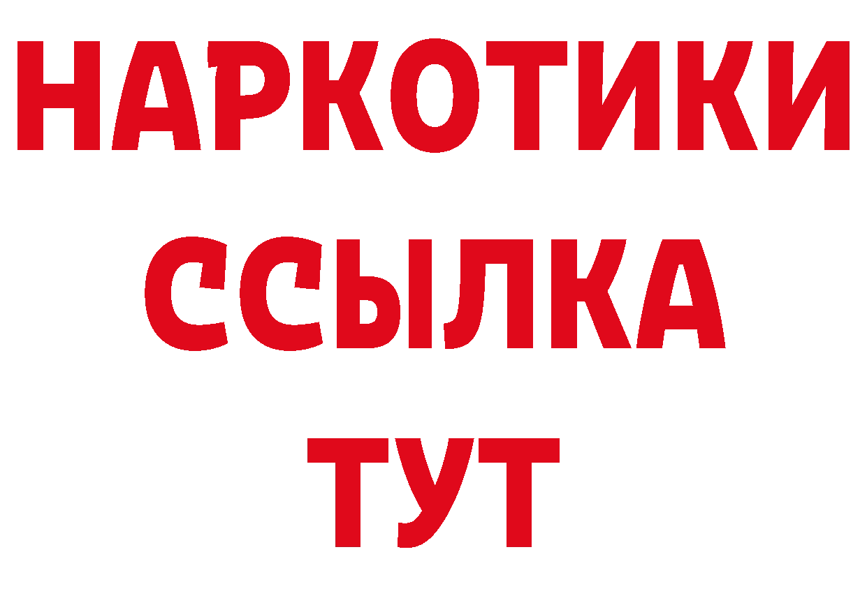 Виды наркоты даркнет состав Волжск